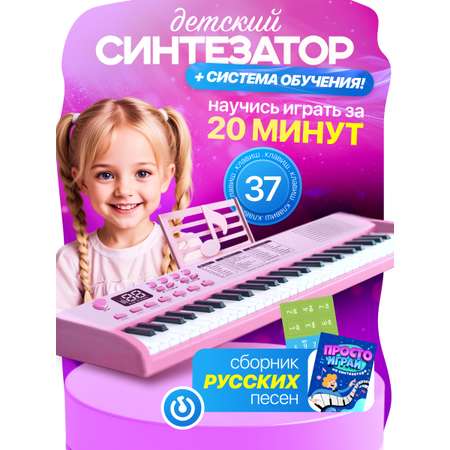 Игрушка музыкальная BelliniToys 7334 синтезатор