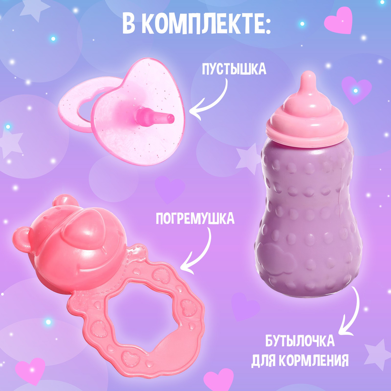 Игрушка Sima-Land - фото 3