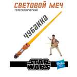 Меч Hasbro Star Wars световой Chewbacca
