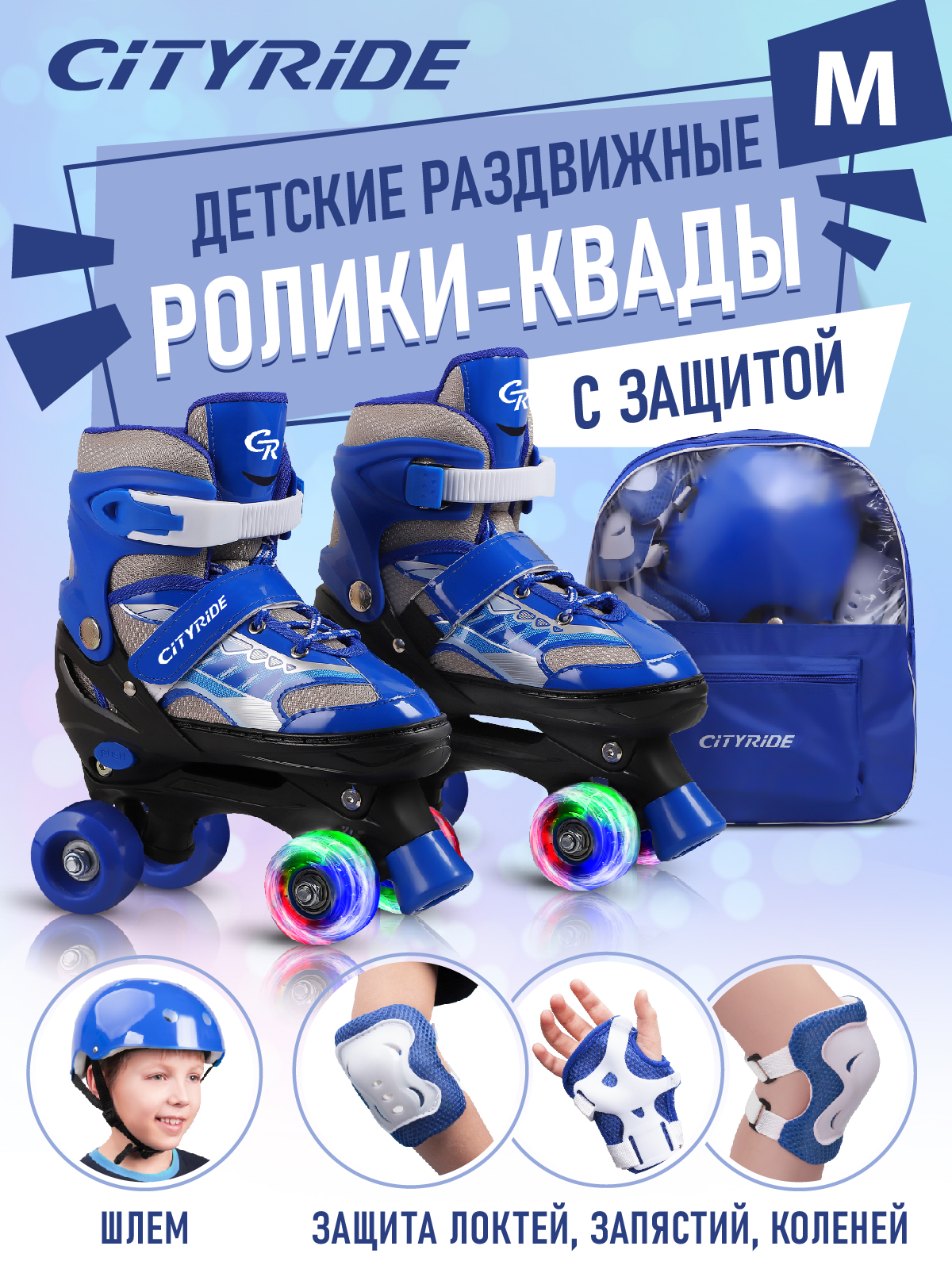 Роликовые коньки CITYRIDE M 34-37 - фото 1