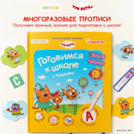 Интерактивная книга-тренажер BertToys Три кота