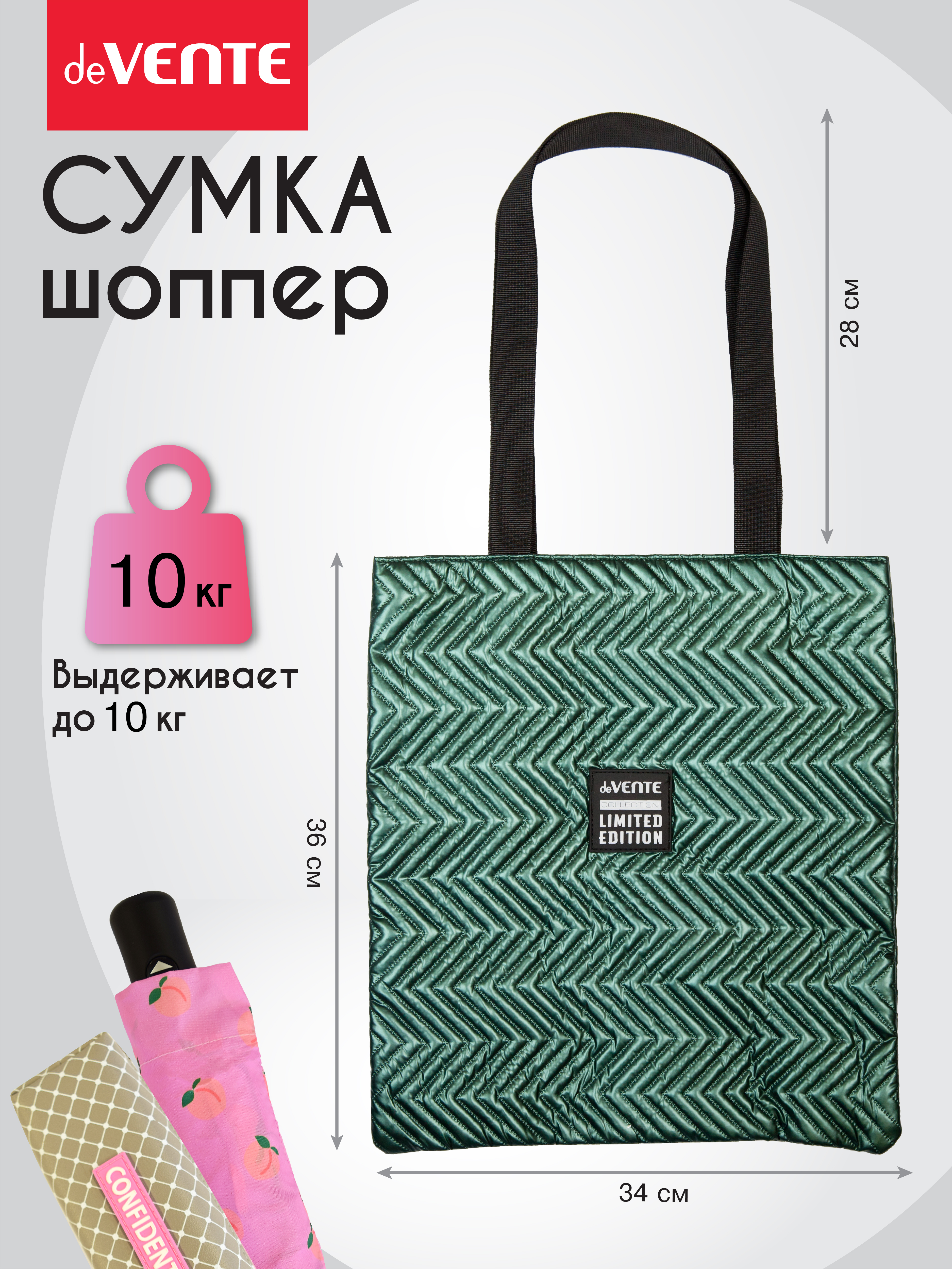 Сумка deVENTE шоппер - фото 5