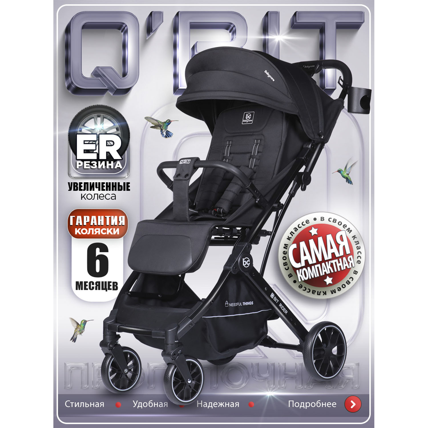 Коляска прогулочная BabyCare Q'bit черный черный - фото 1