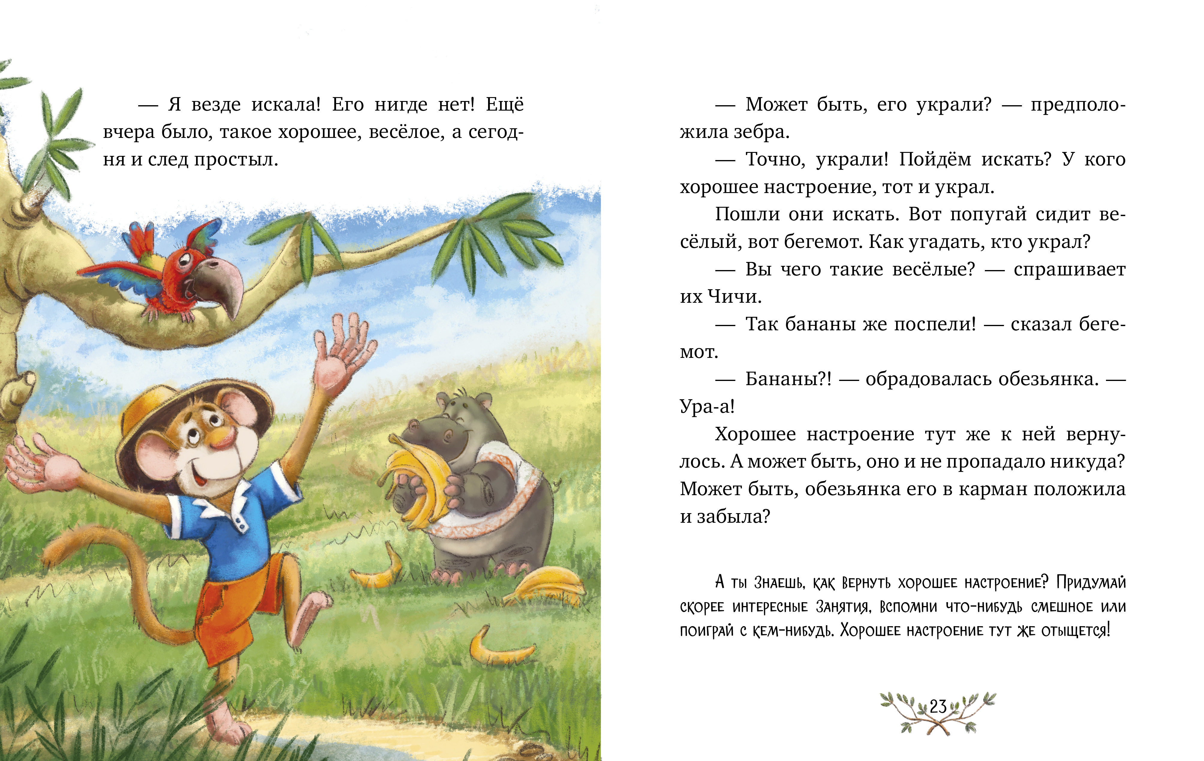 Книга Clever Большая сказочная серия - фото 6