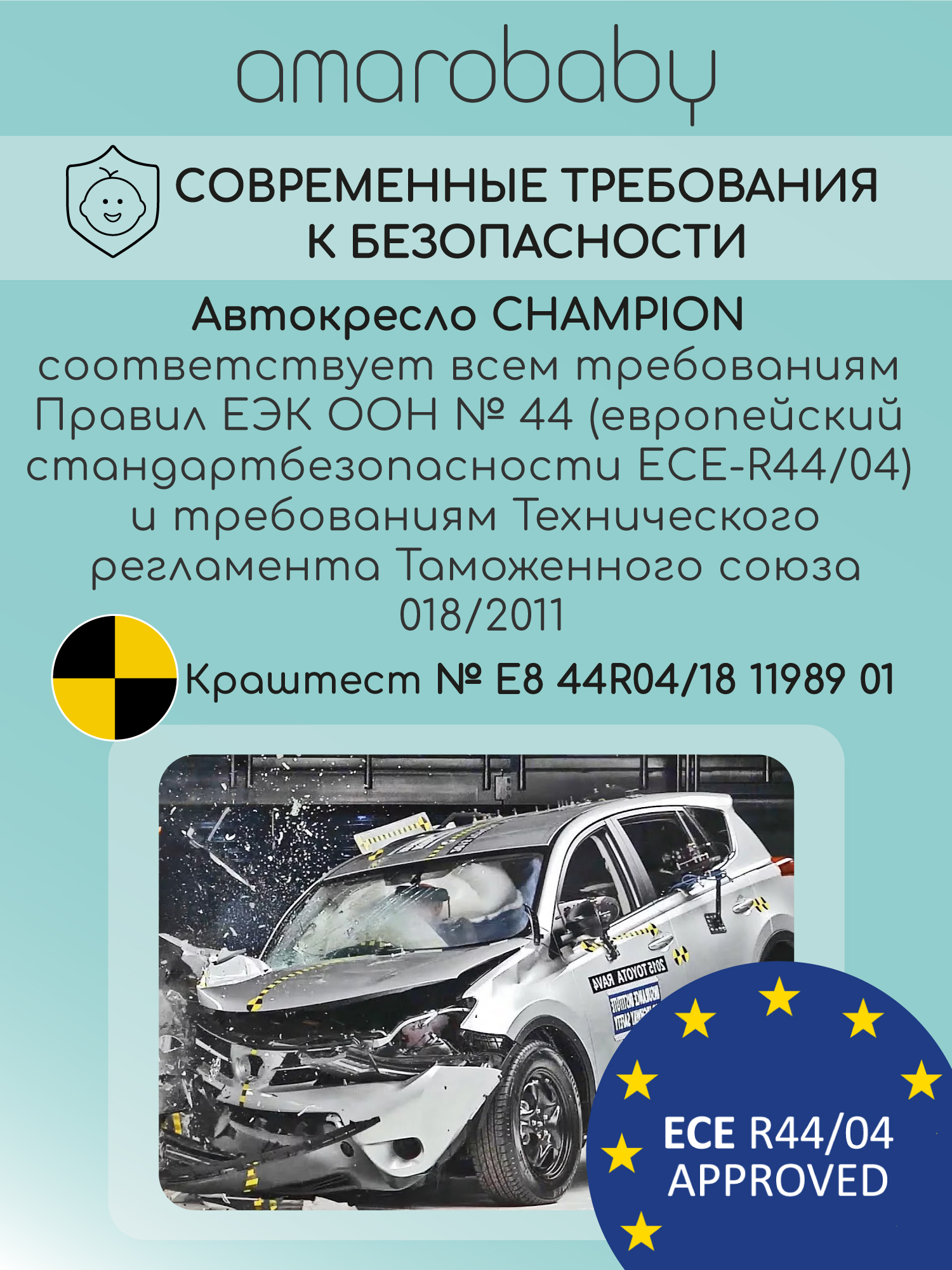 Автокресло Amarobaby Champion Isofix 0+/1/2/3 (0-36 кг) бирюзовый - фото 28