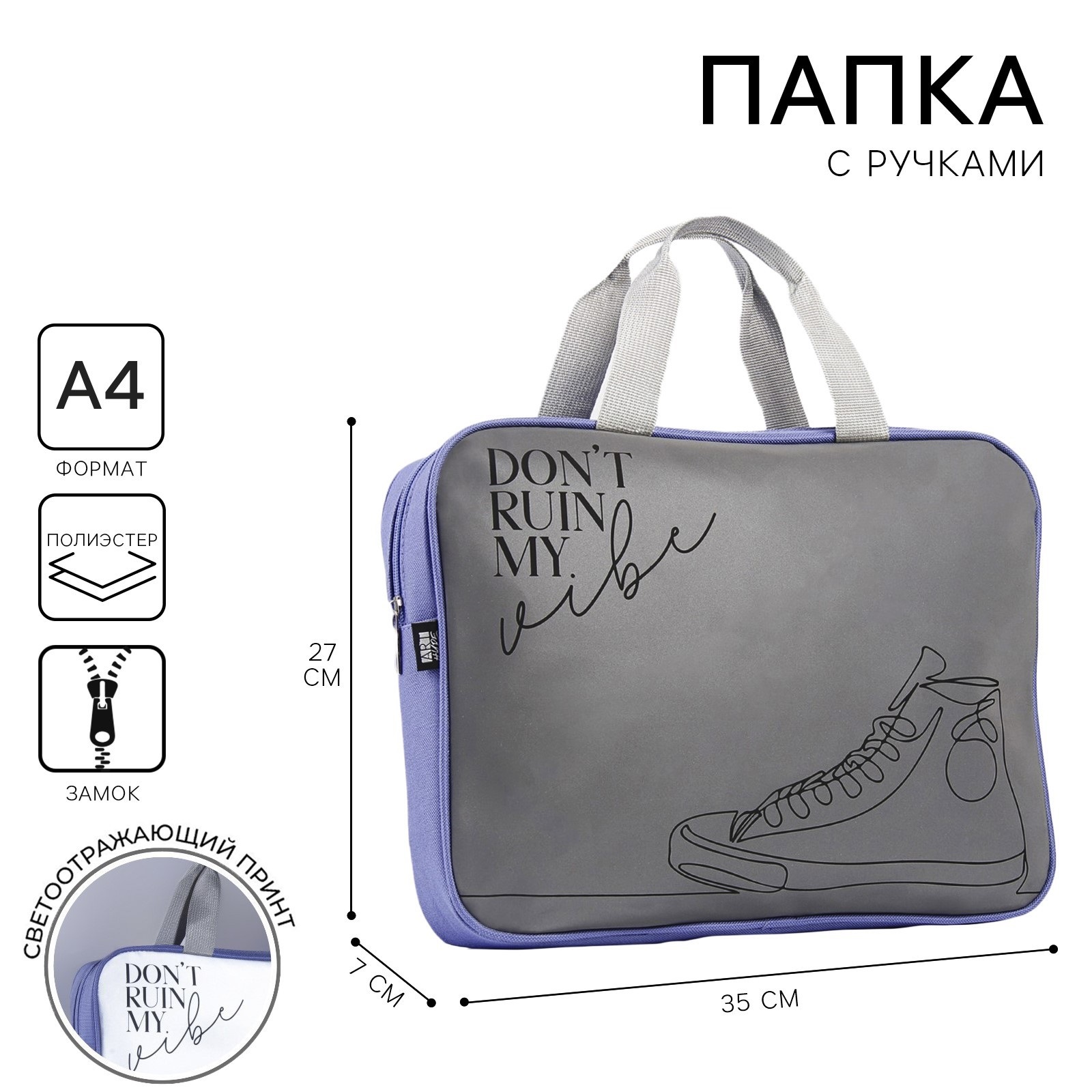 Папка с ручками ART hype - фото 1