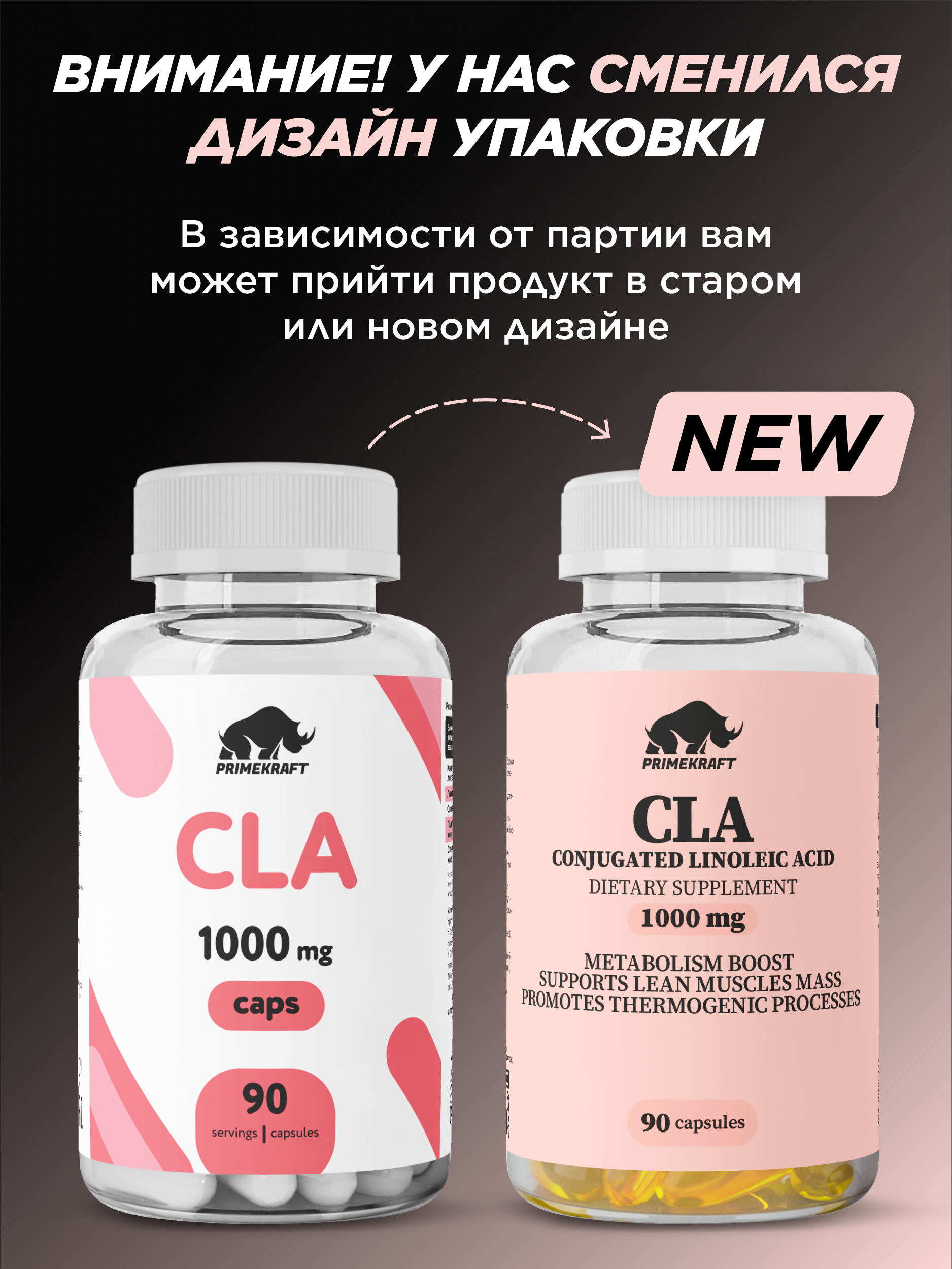 Жиросжигатель Prime Kraft CLA 90 капсул - фото 7