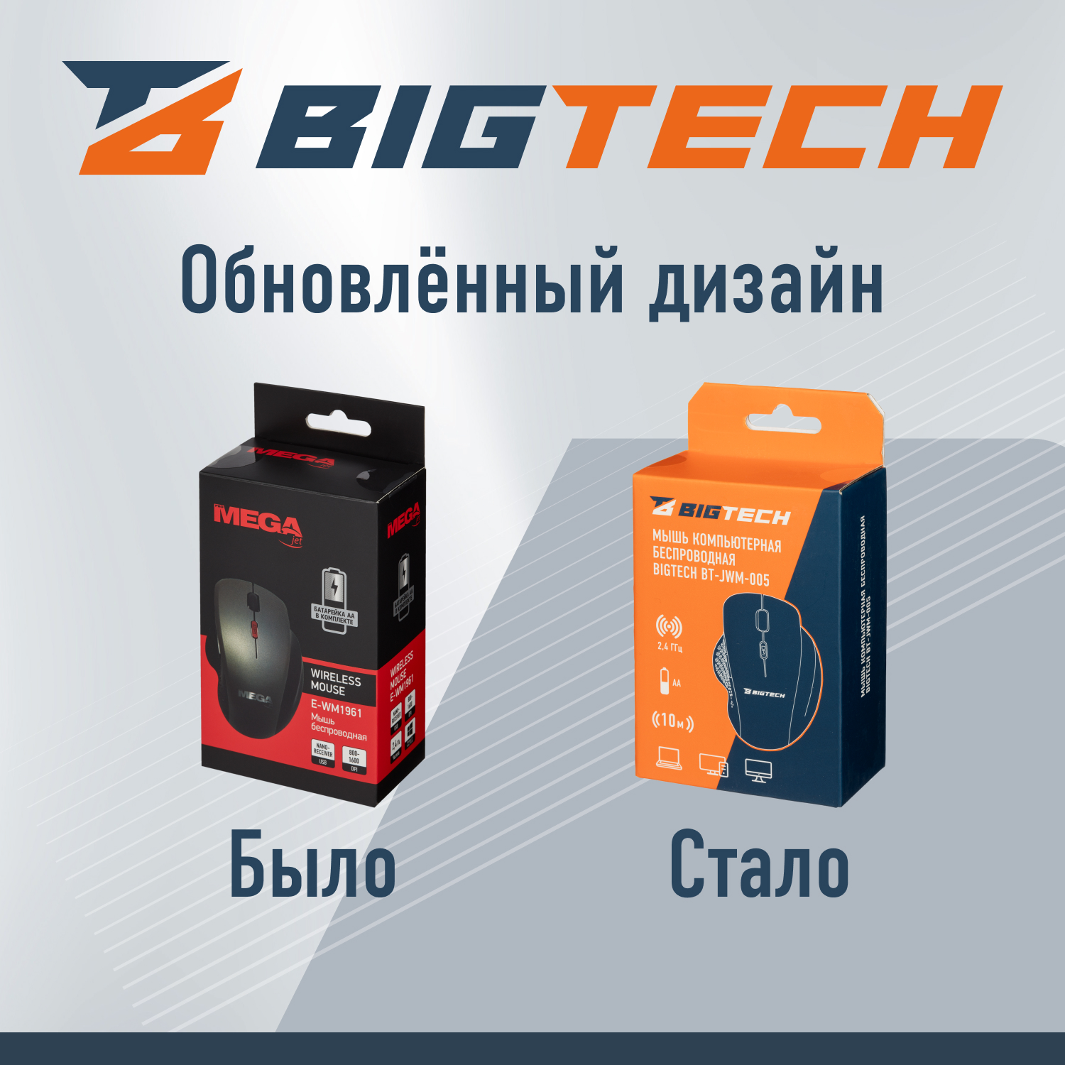 Мышь компьютерная BIGTECH BT-JWM-005/E-WM1961 - фото 13