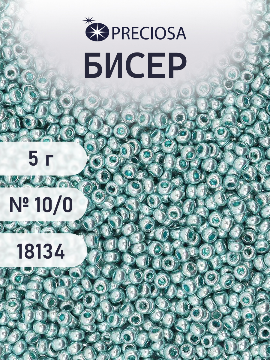 Набор для творчества Preciosa бисер 10/0 5 г цвет 18134 - фото 1