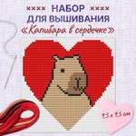 Набор для творчества МУЛЬТИЗАВРИК вышивание