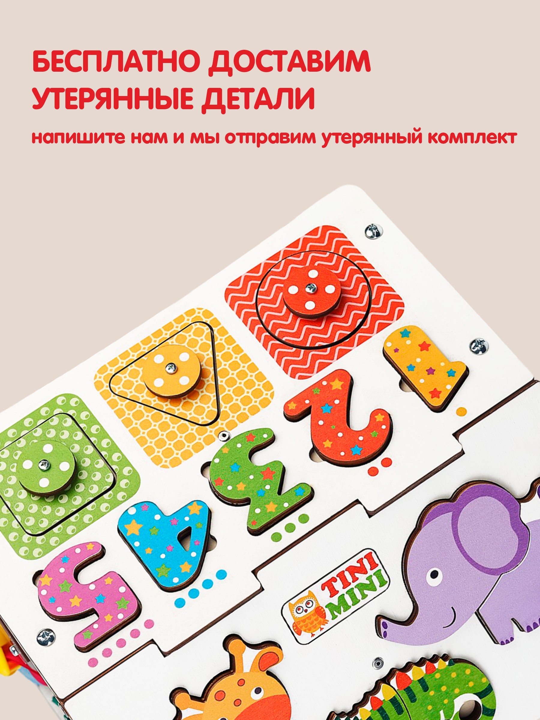Игрушка tinimini бизиборд Совушка - фото 11