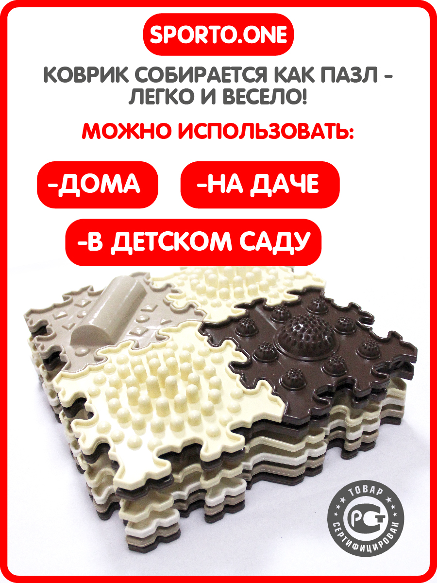 Коврик SPORTO.ONE трансформер Песчаный берег - фото 6