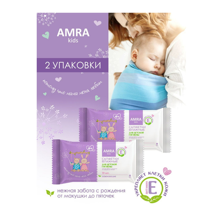Влажные салфетки Amra для интимной гигиены 144 шт.
