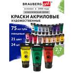 Краски акриловые Brauberg 24 цв.