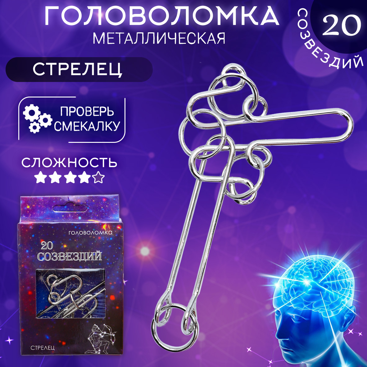 Настольная игра ЭВРИКА Головоломка - фото 1