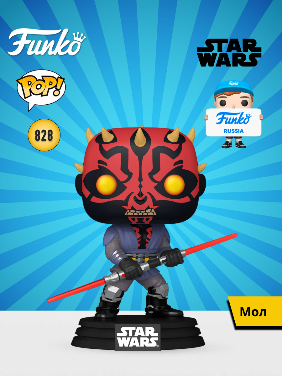 Фигурка Funko Star Wars Lord Maul - фото 1