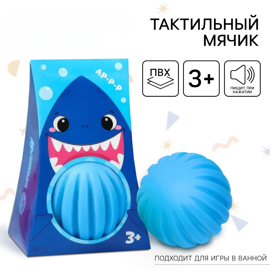 Изображение товара Игрушка Крошка Я мяч