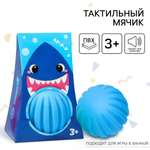 Игрушка Крошка Я мяч