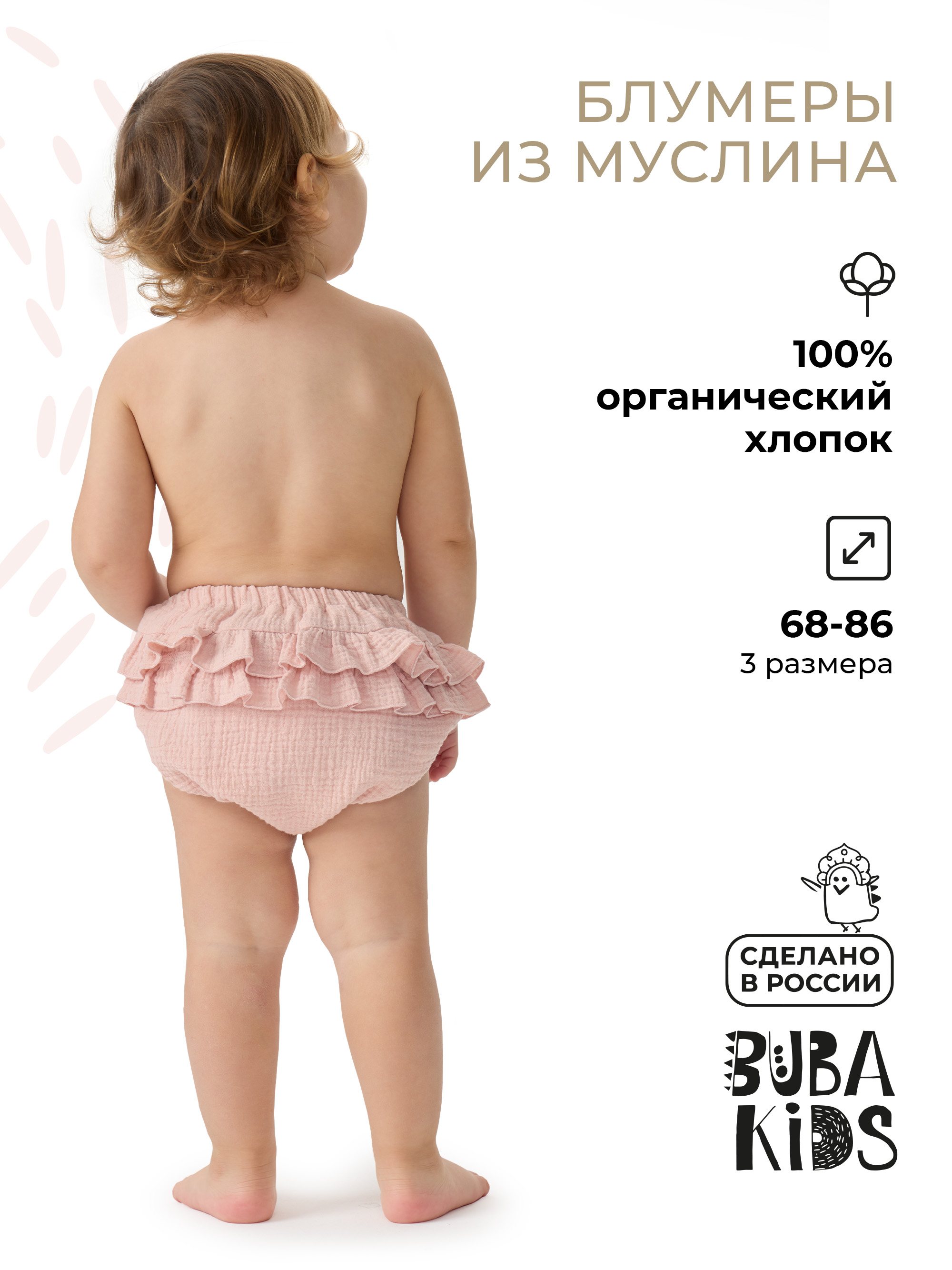 Трусы под подгузник BUBA KIDS BKBL102 - фото 2