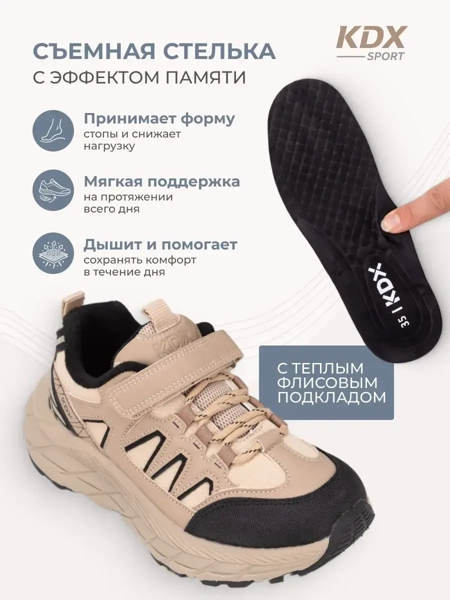 Кроссовки KDX MU-66 beige - фото 3