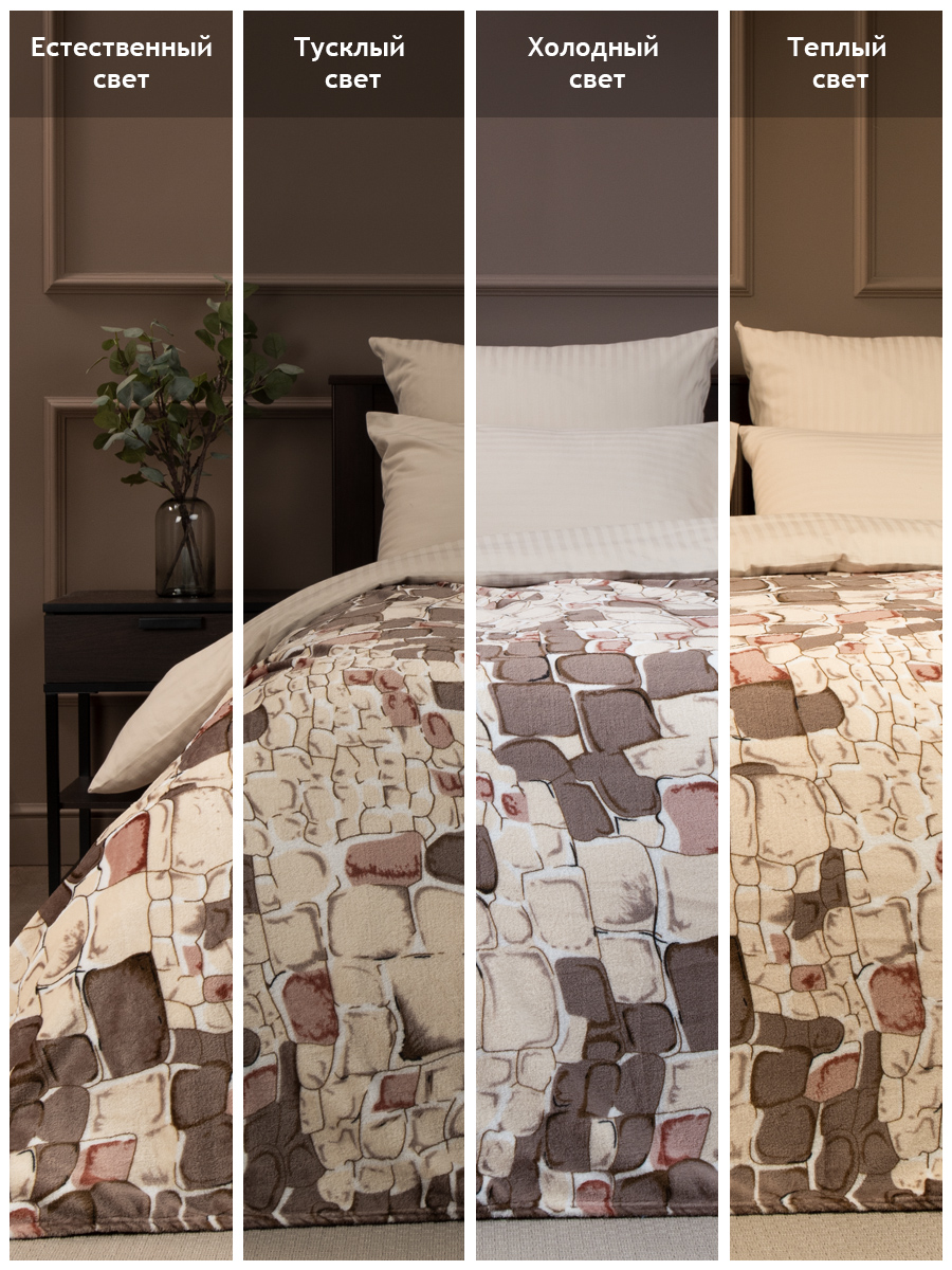 Плед TexRepublic Камешки 140 x 200 см велсофт - фото 13