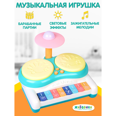 Игрушка Жирафики развивающий центр