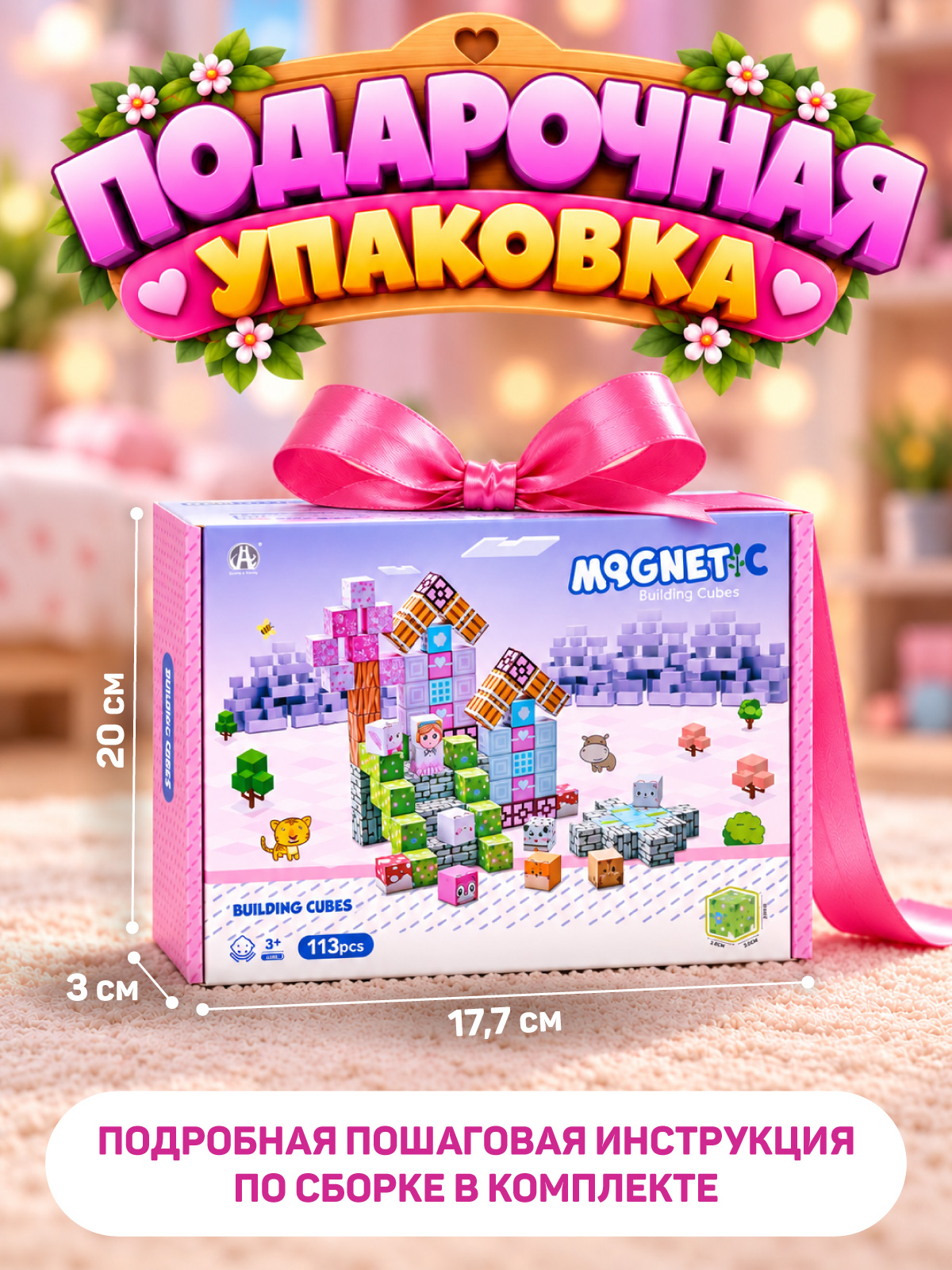 Конструктор Constructa Волшебный домик магнитный 113 дет. - фото 8