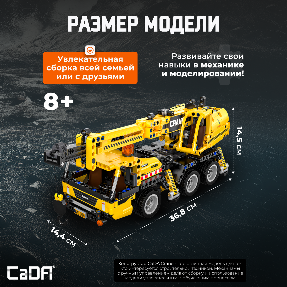 Конструктор CaDa Crane 658 дет. - фото 4