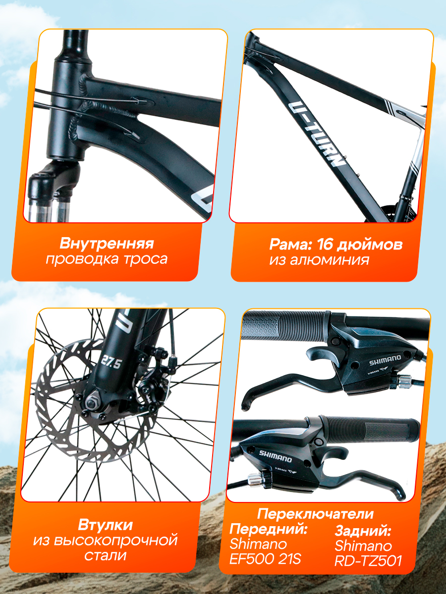 Двухколесный велосипед U-TURN 27 дюймов - фото 6