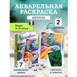 Набор для рисования SentoSphere Космос акварель