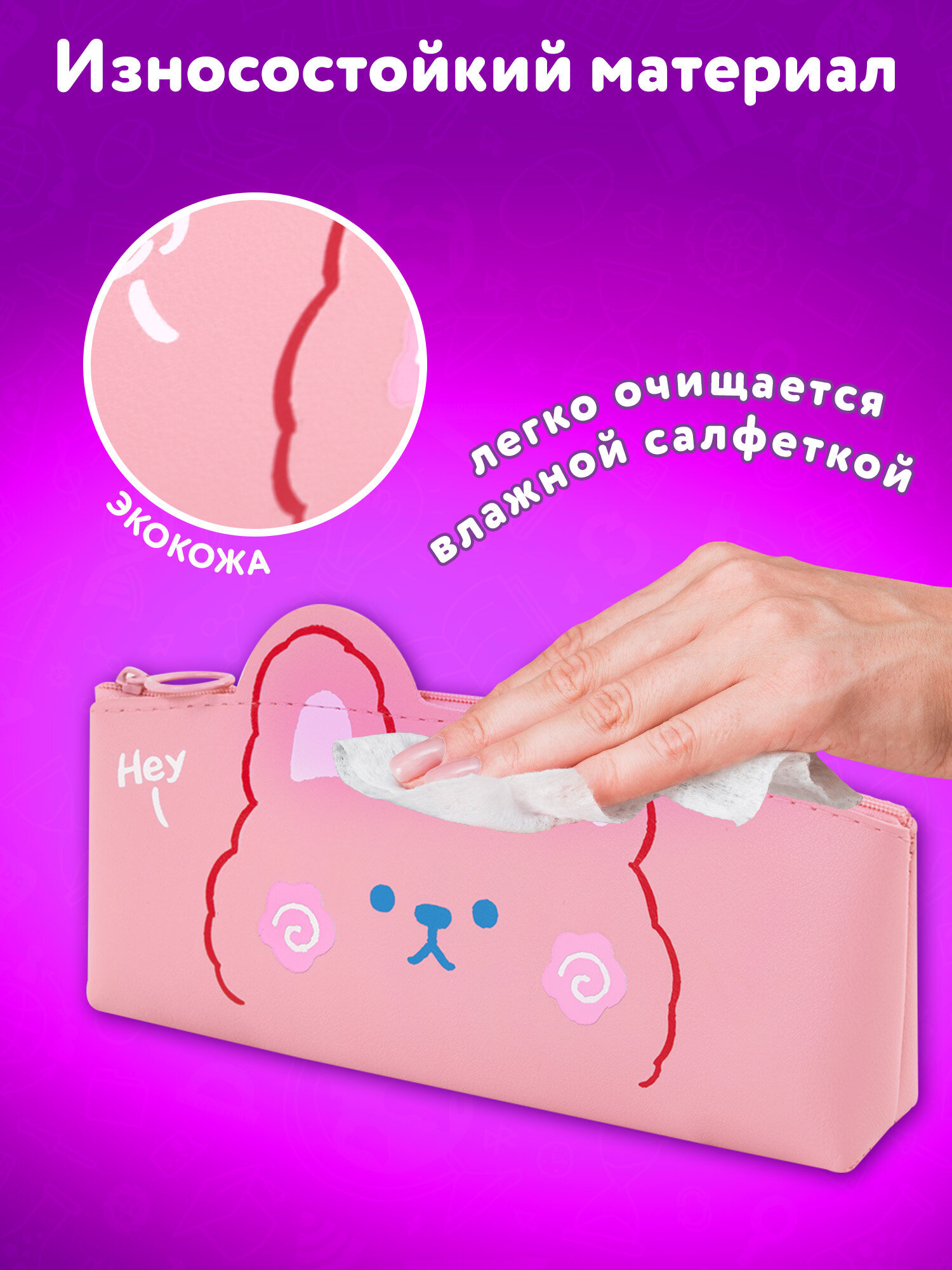 Пенал Юнландия - фото 5