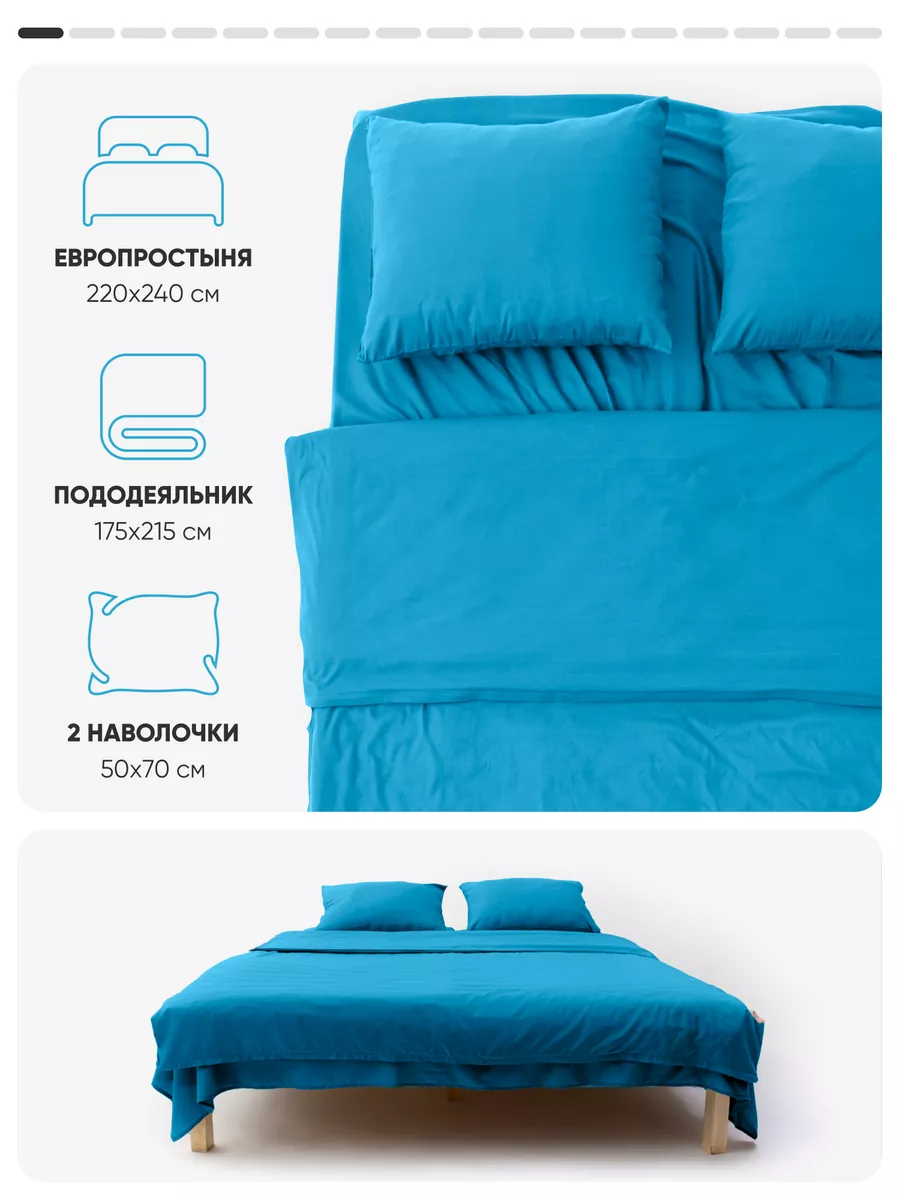 Комплект постельного белья My Cool Home двуспальный 4 предм. - фото 2