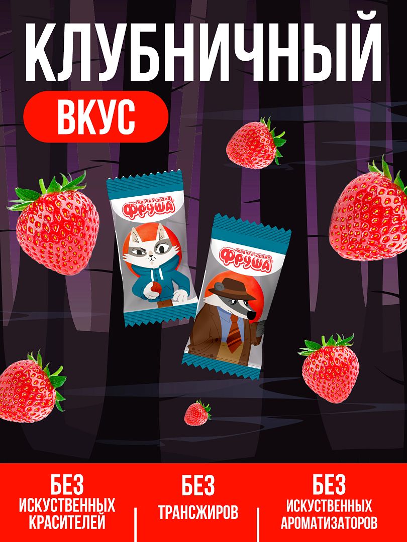 Жевательная резинка круглая ФРУША БАРСУКОТ со вкусом клубники 16г х 25 лент - фото 3