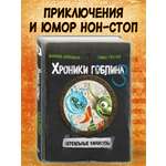 Книга Эксмо Нереальные каникулы (# 3)