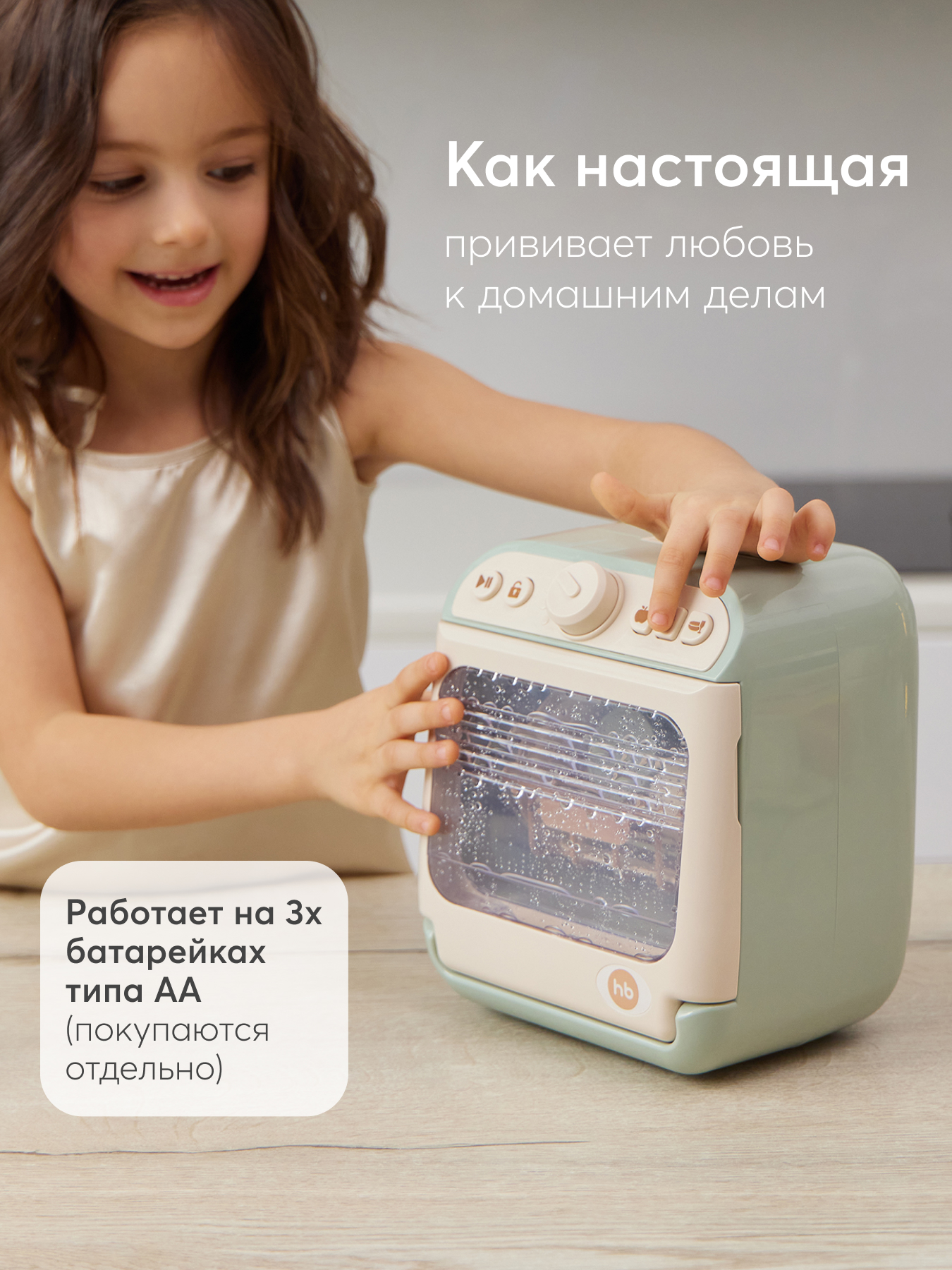 Игрушка Happy Baby Washing Time посудомоечная машина 12 предм. - фото 2