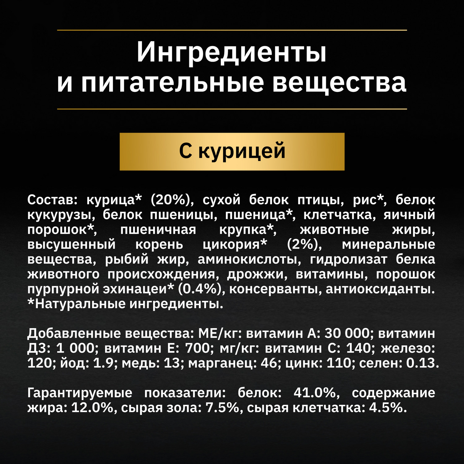 Корм для кошек PRO PLAN Nature Elements для стерилизованных сухой с курицей 7кг - фото 8
