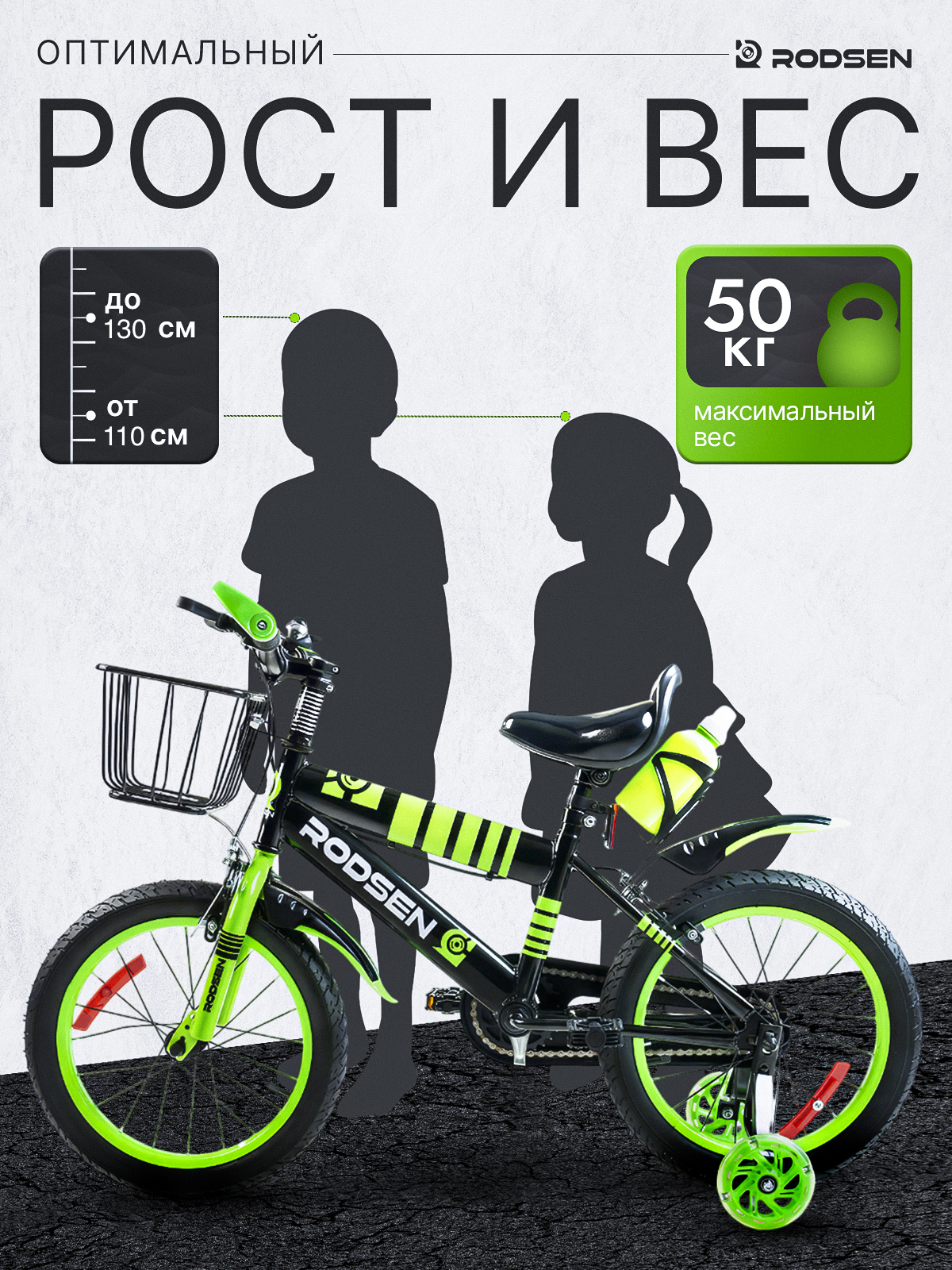 Двухколесный велосипед RODSEN 20 дюймов - фото 2