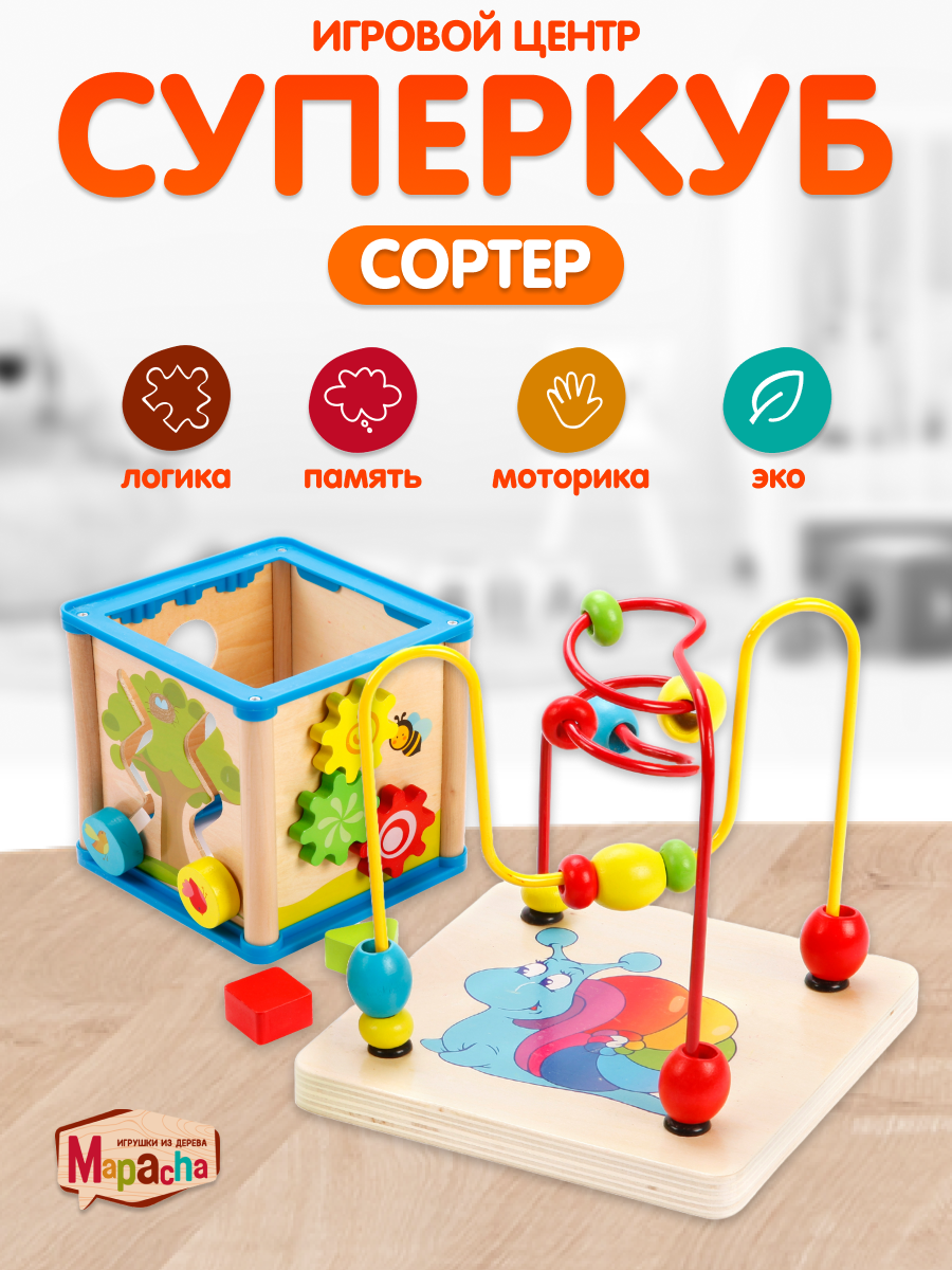 Игрушка Mapacha сортер Суперкуб - фото 1
