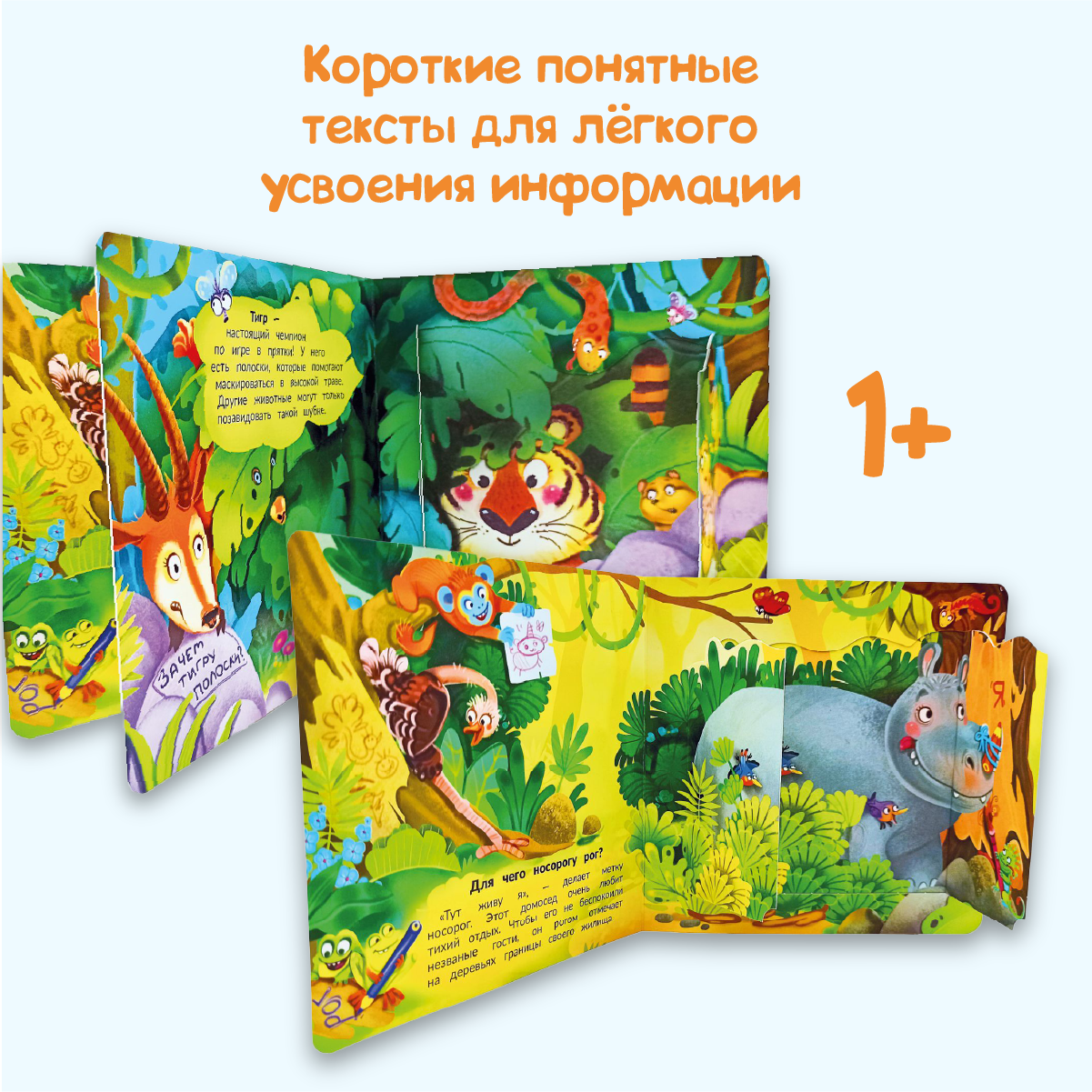 Детские книжки БимБиМон Веселые окошки для любознательных малышей - 2 - фото 19