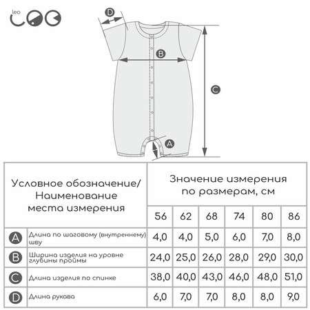 Песочник LEO