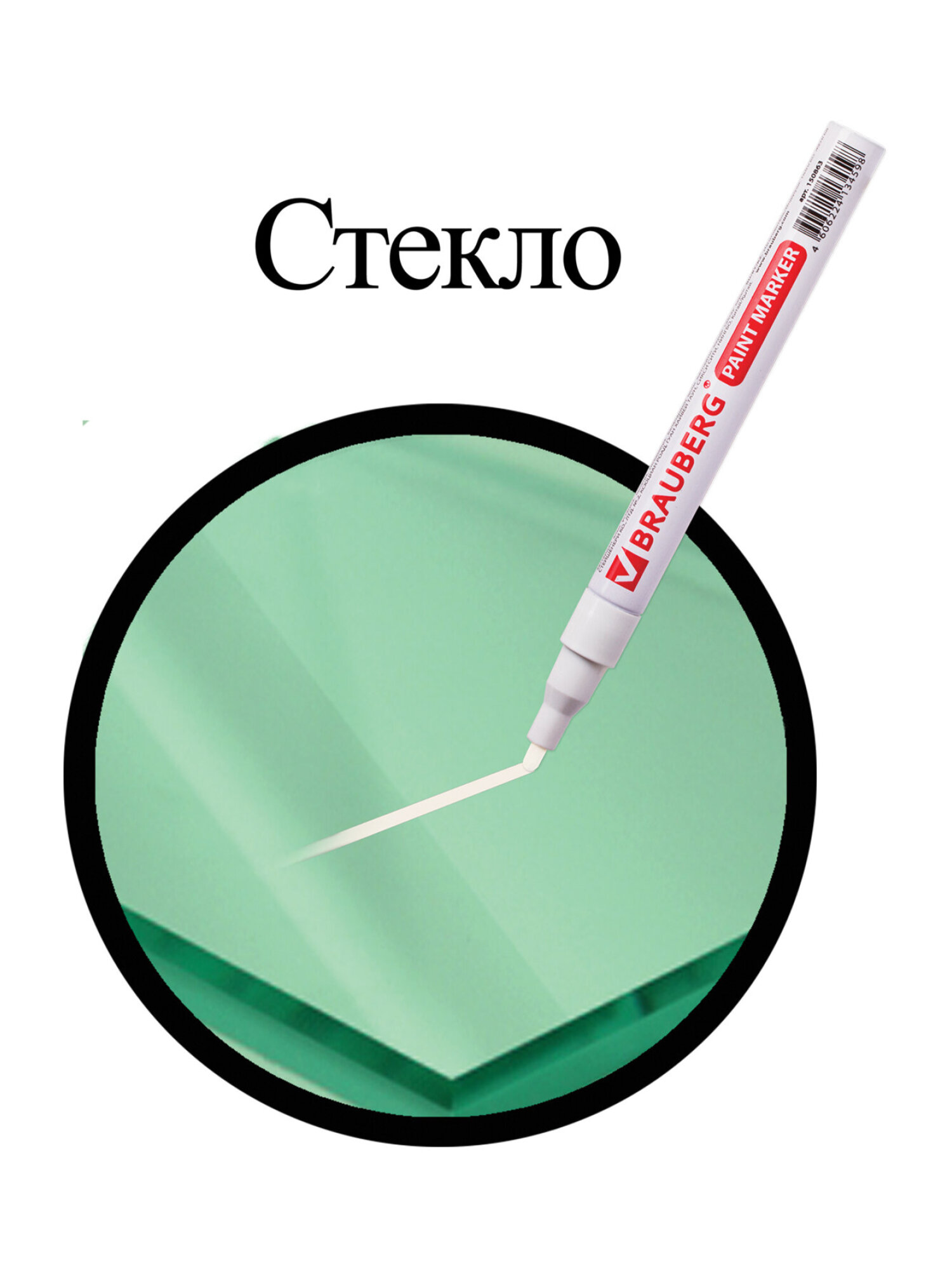 Маркеры Brauberg 1 шт. - фото 17