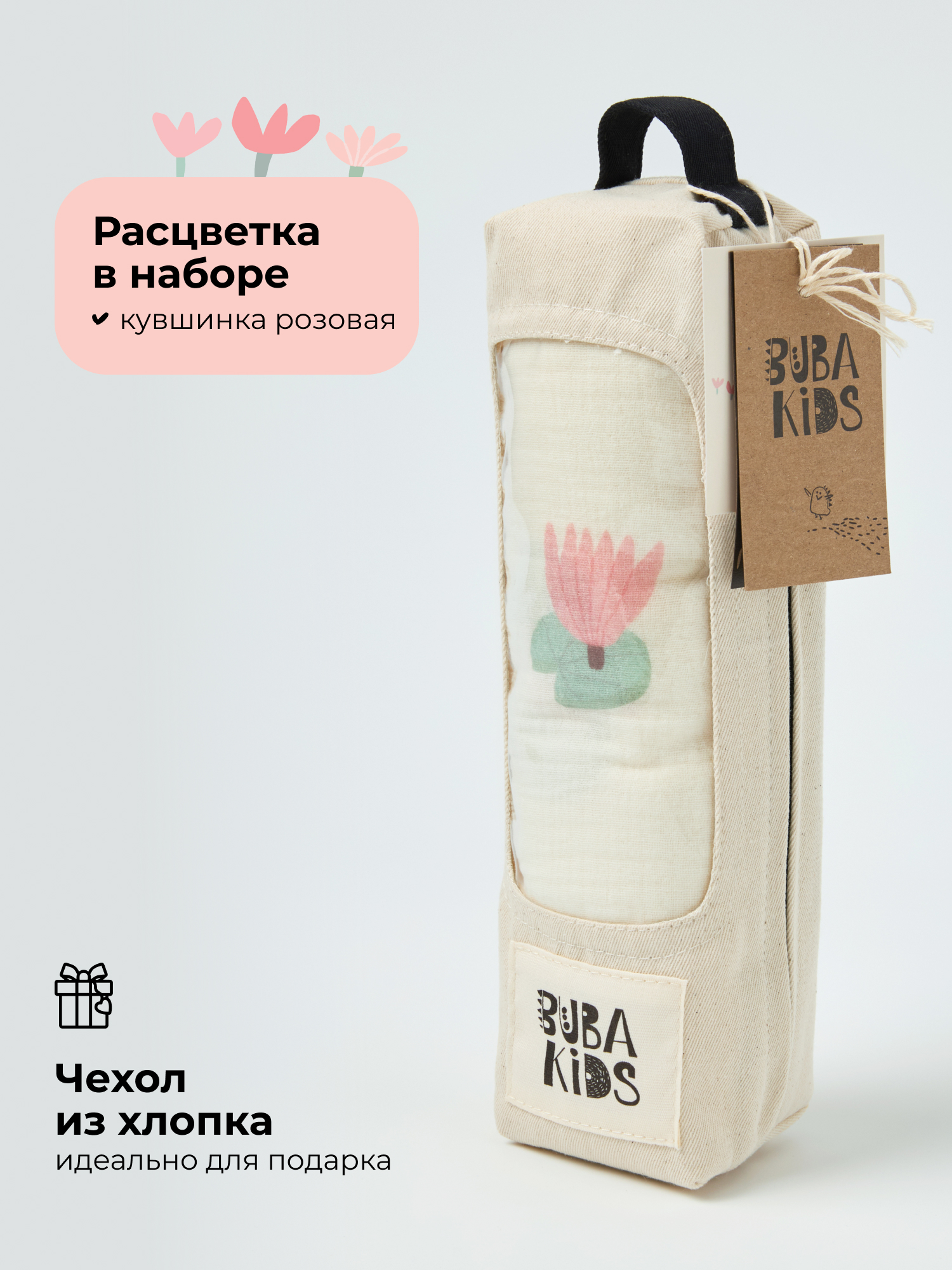 Пелёнка BUBA KIDS Кувшинка розовая муслин 115х115 см - фото 6