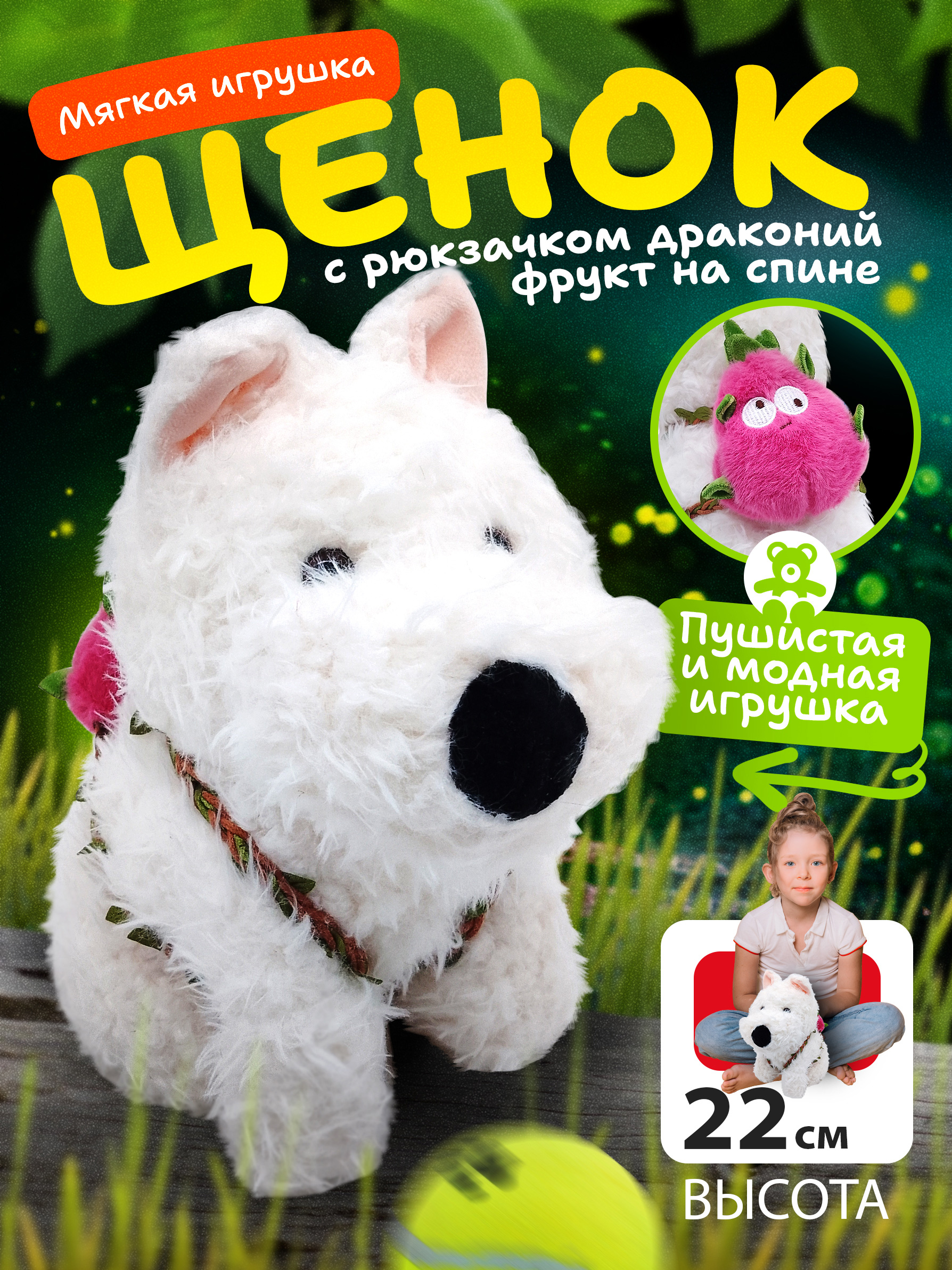 Мягкая игрушка Angelaki Щенок с рюкзачком 22 см - фото 3