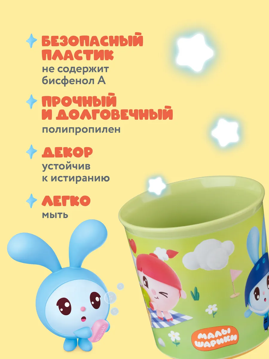 Набор посуды Малышарики 200 мл 2 предм. - фото 9