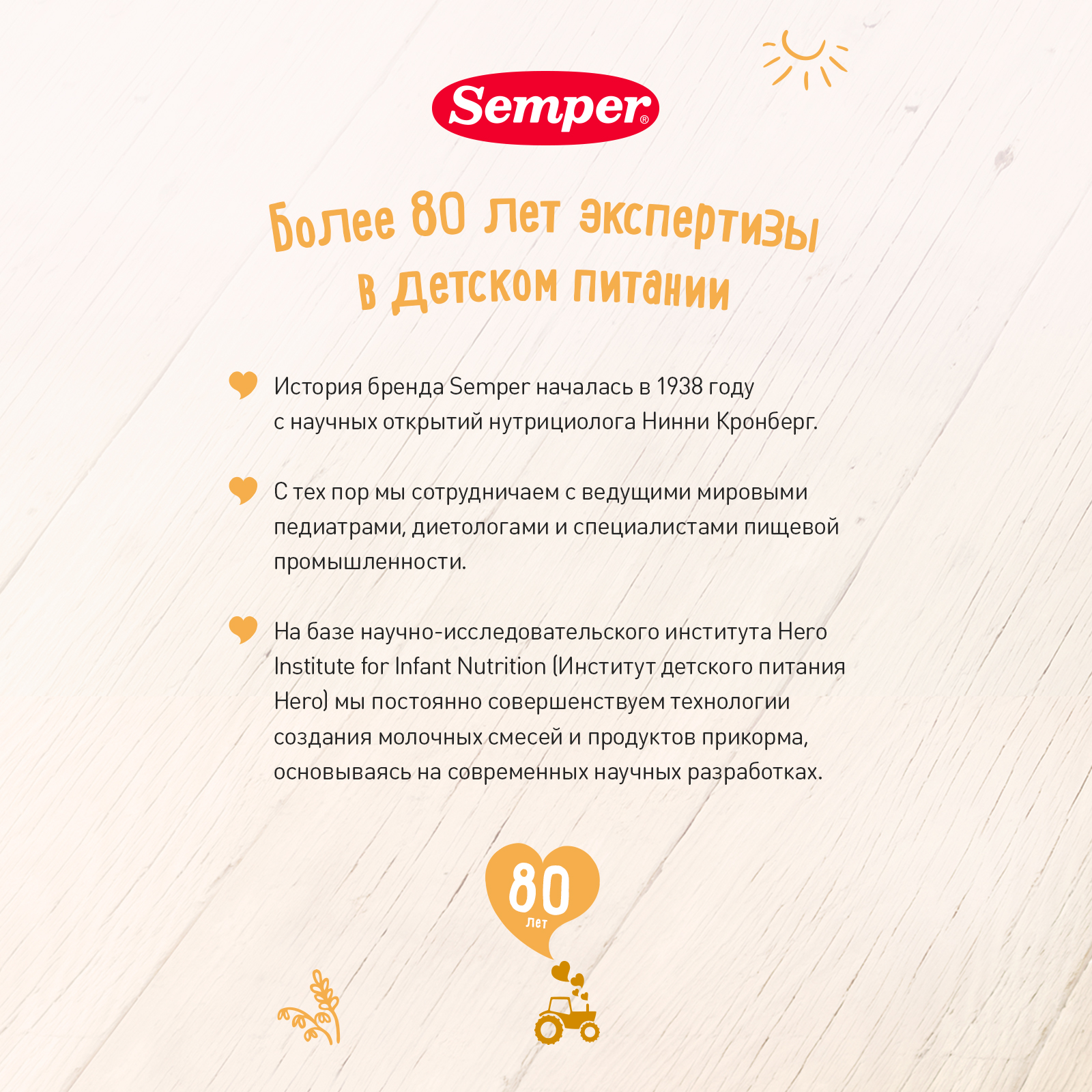 Каша безмолочная Semper кукурузная 180г с 5месяцев - фото 8