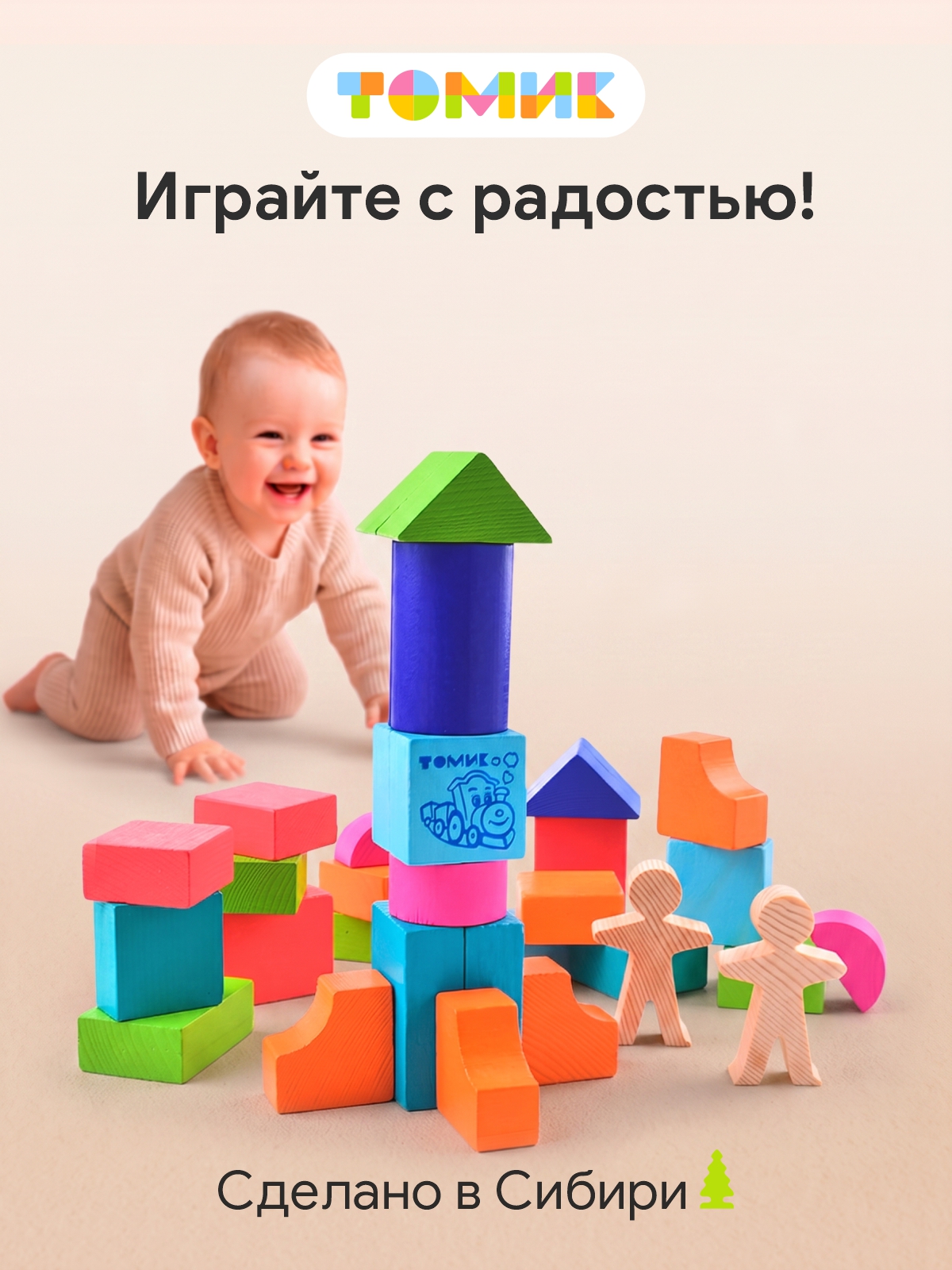 Конструктор Томик для малыша Цветной деревянный 45 дет. - фото 10