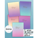 Тетрадь AXLER клетка 48 лист. 5 шт.