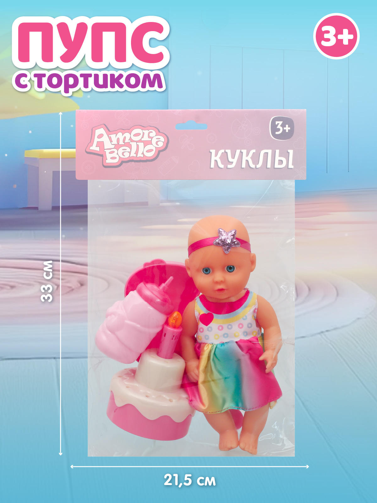 Кукла пупс AMORE BELLO JB0213613 - фото 7