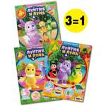 Журналы Лунтик Набор развивающих детских журналов для девочек