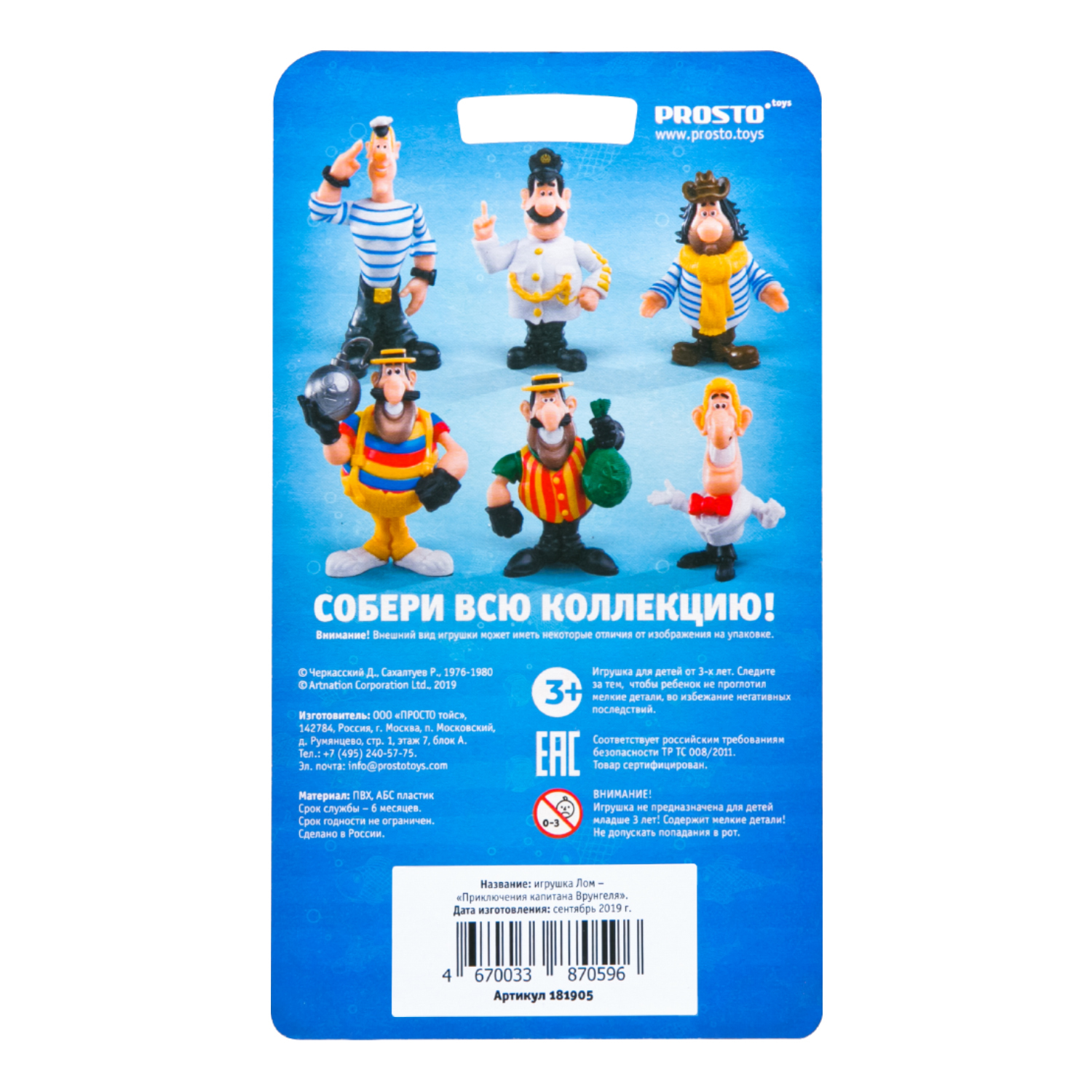 Фигурка Prosto toys - фото 4